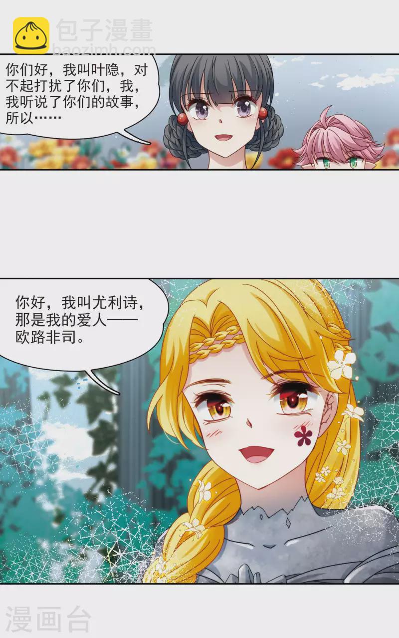 第403话 弹琴之人24