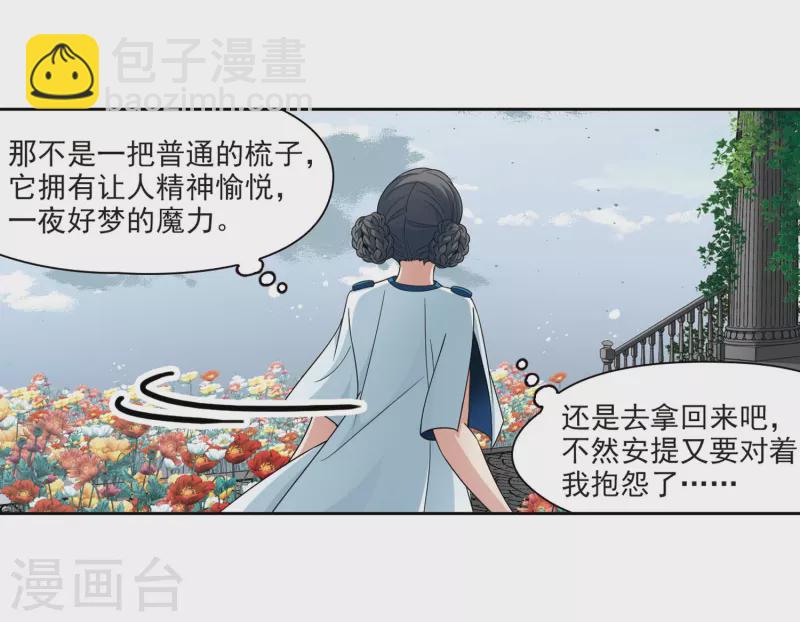 第404话 冥王的宴会118