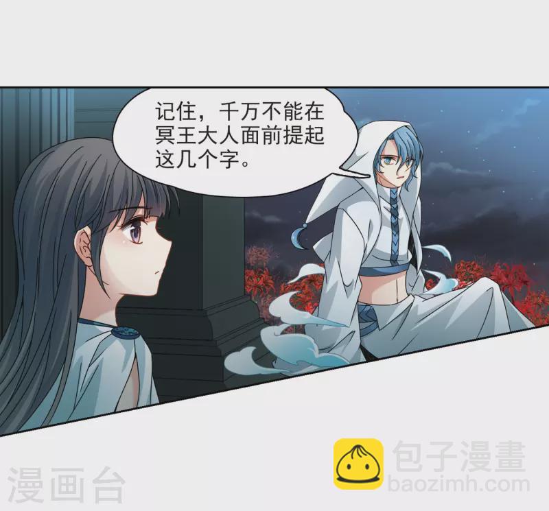 第404话 冥王的宴会12