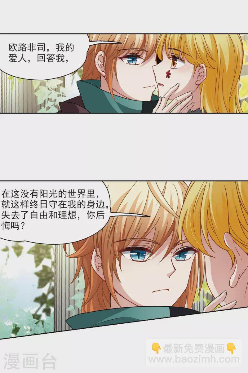 第404话 冥王的宴会121