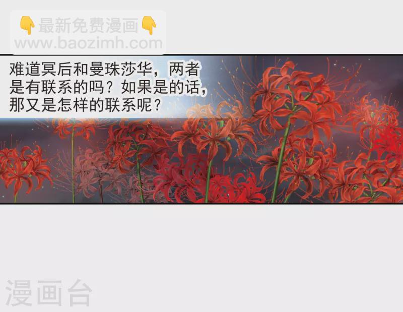 第404话 冥王的宴会16