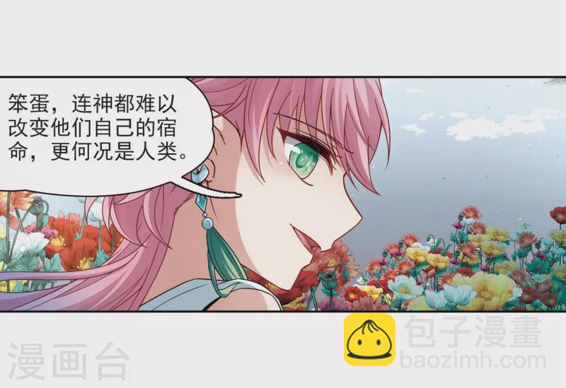 第405话 冥王的宴会212