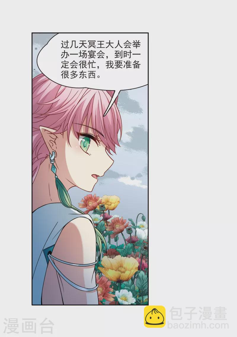 第405话 冥王的宴会215