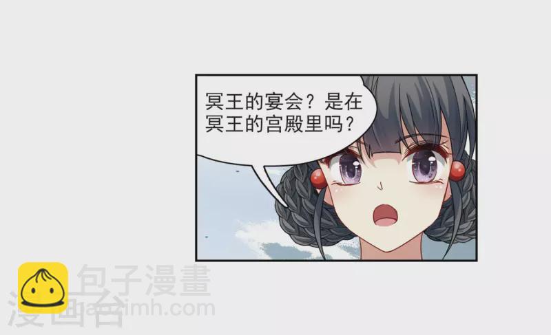 第405话 冥王的宴会216