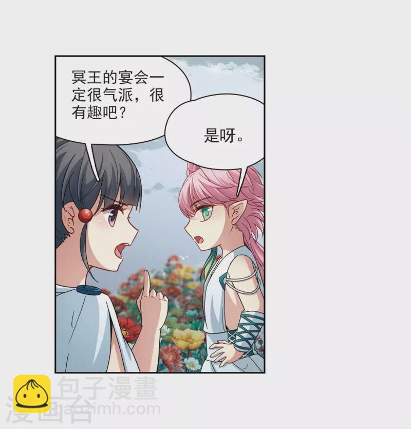 第405话 冥王的宴会217