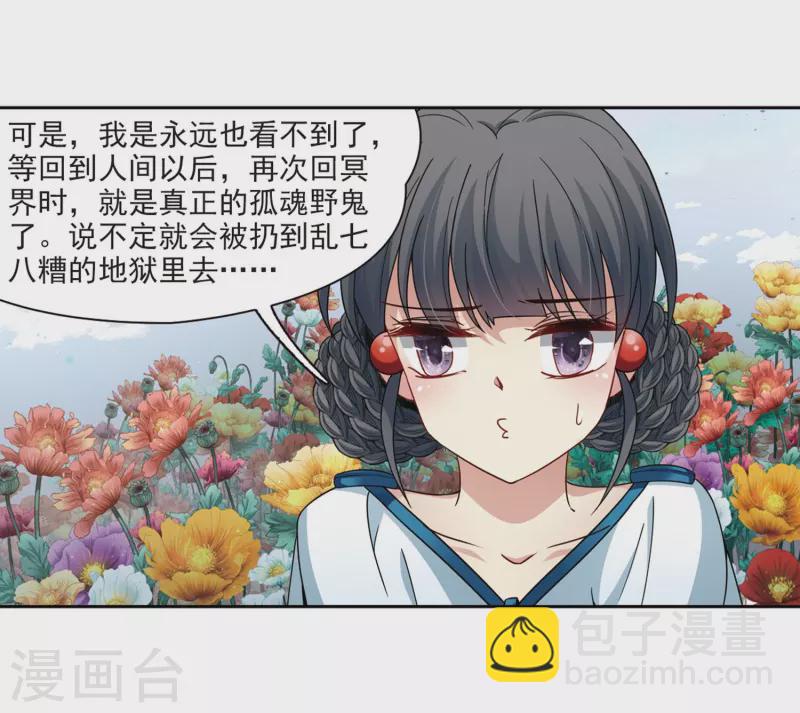 第405话 冥王的宴会218