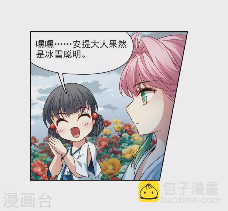 第405话 冥王的宴会220