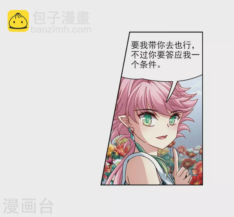 第405话 冥王的宴会221