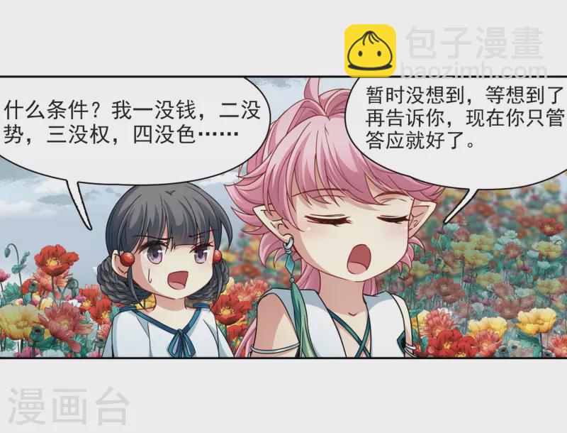 第405话 冥王的宴会222
