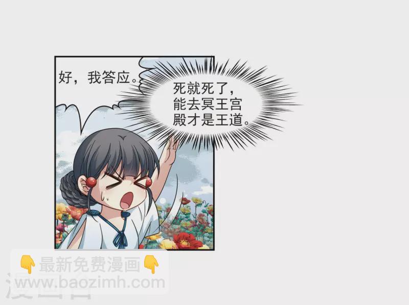 第405话 冥王的宴会223