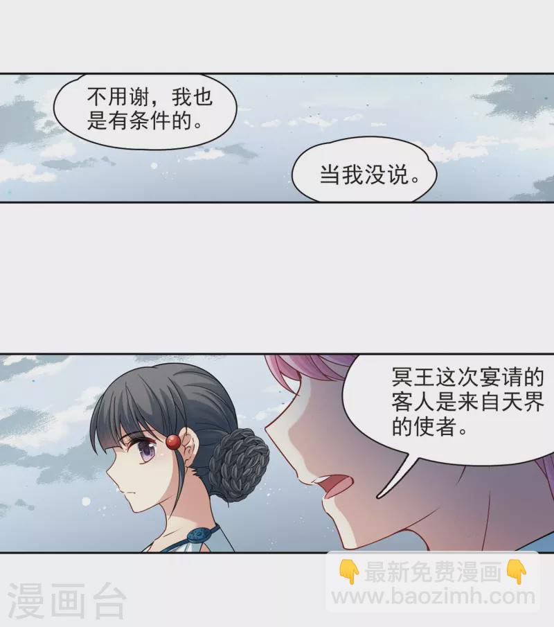 第405话 冥王的宴会225