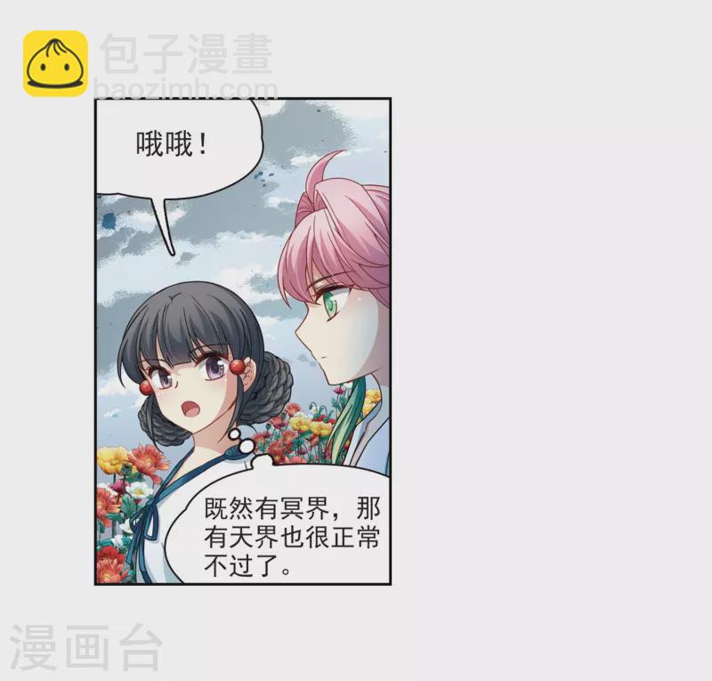 第405话 冥王的宴会226