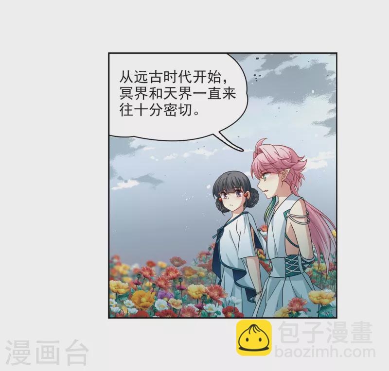 第405话 冥王的宴会227