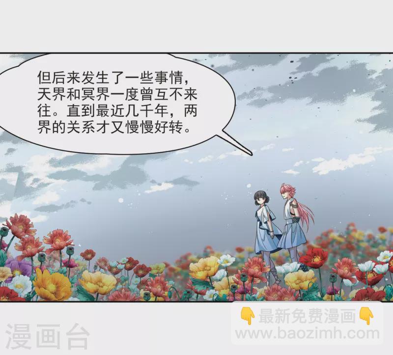 第405话 冥王的宴会228