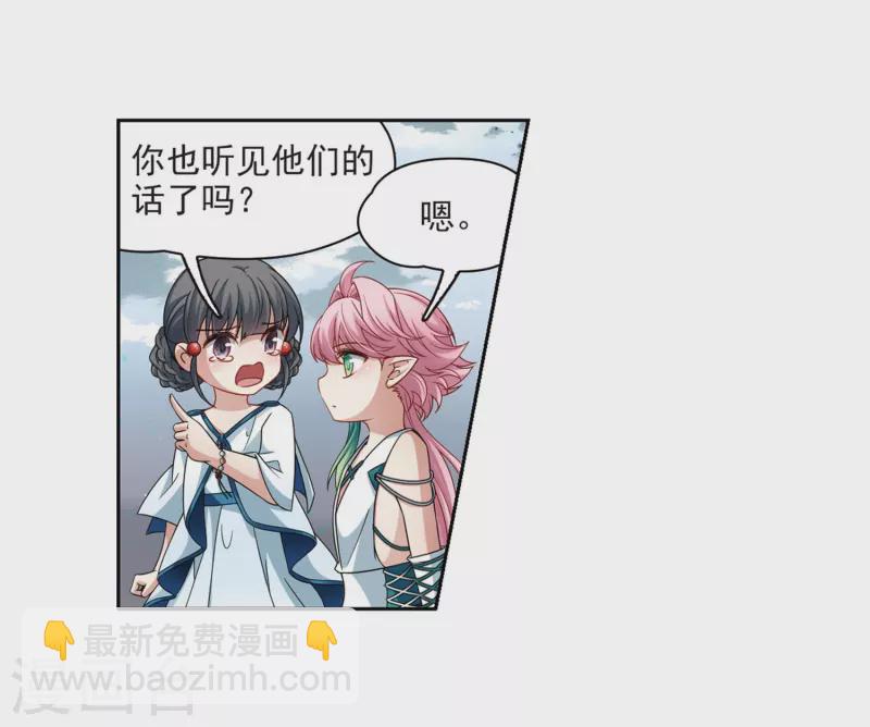 第405话 冥王的宴会29