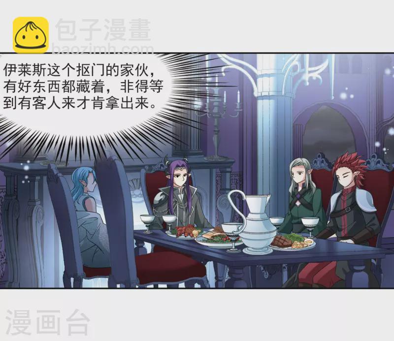 第406话 冥王的宴会38
