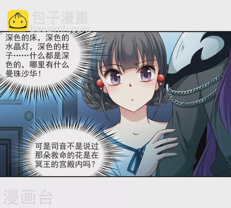 第407话 橘色曼珠沙华121