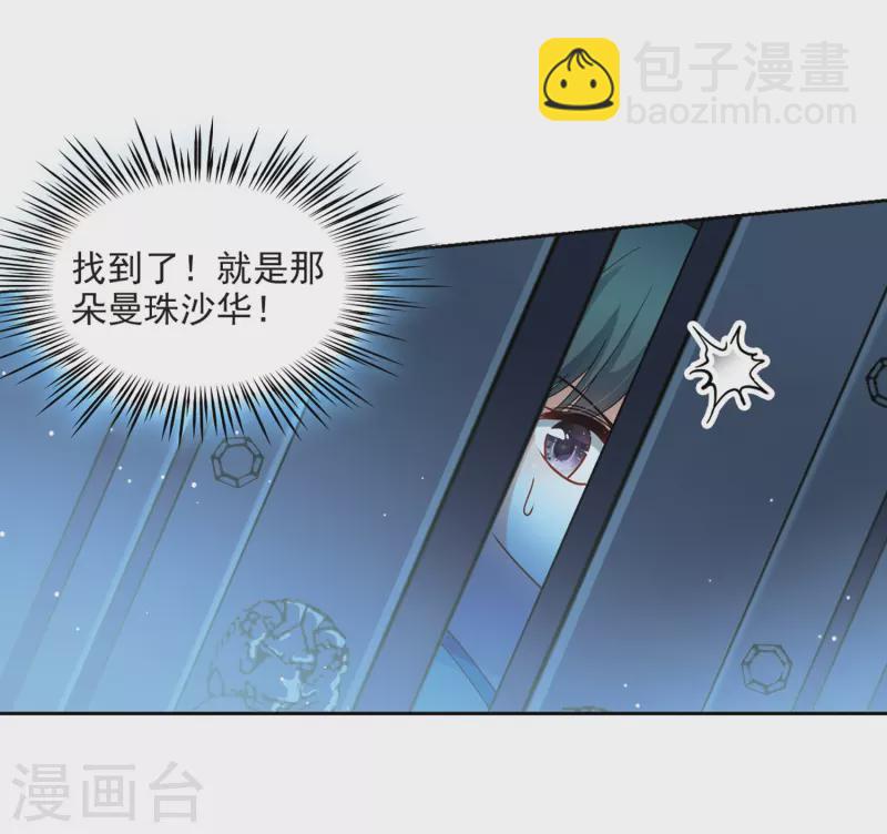 第408话 橘色曼珠沙华25
