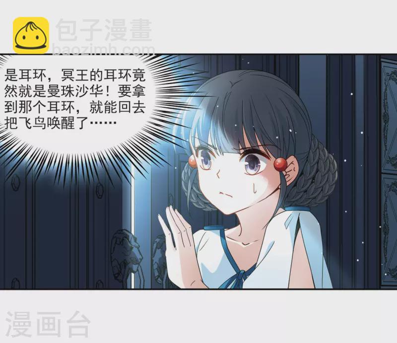 第408话 橘色曼珠沙华26