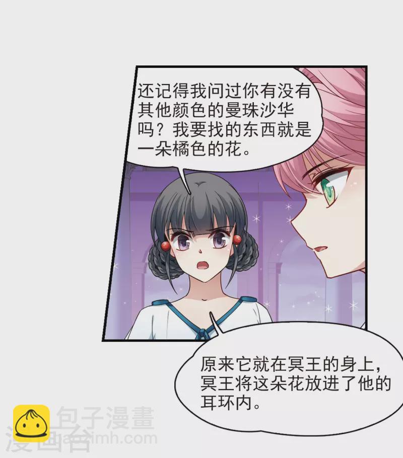 第409话 写给大家的梦13