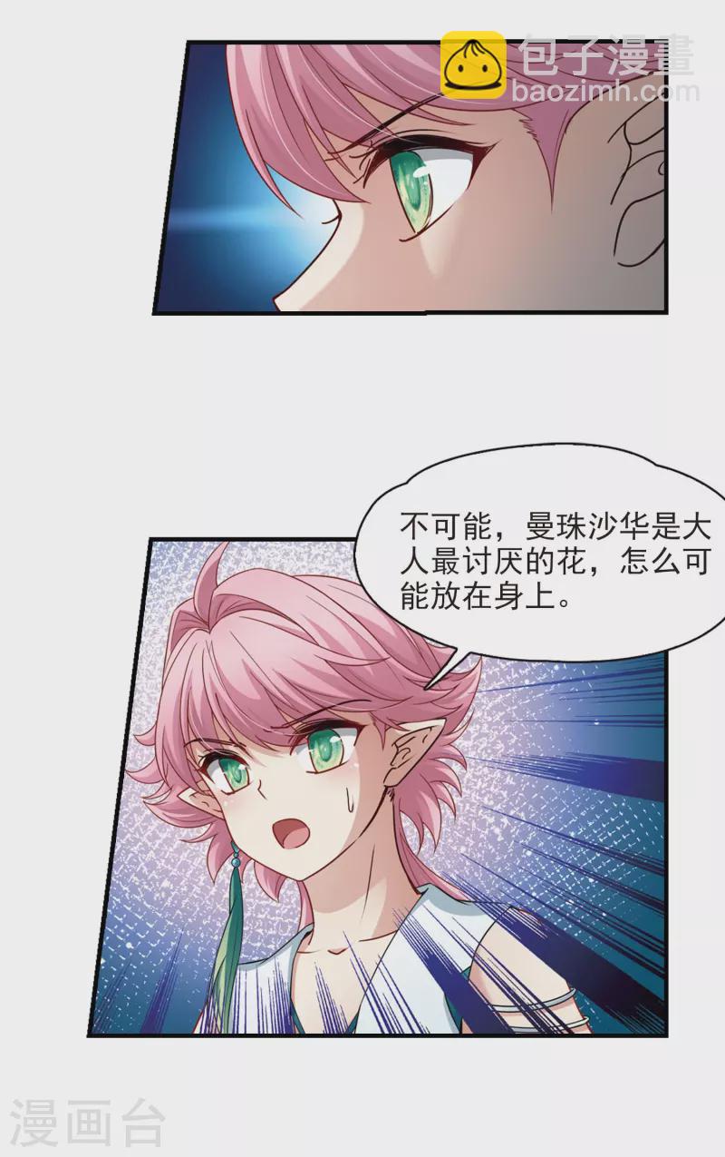 第409话 写给大家的梦14