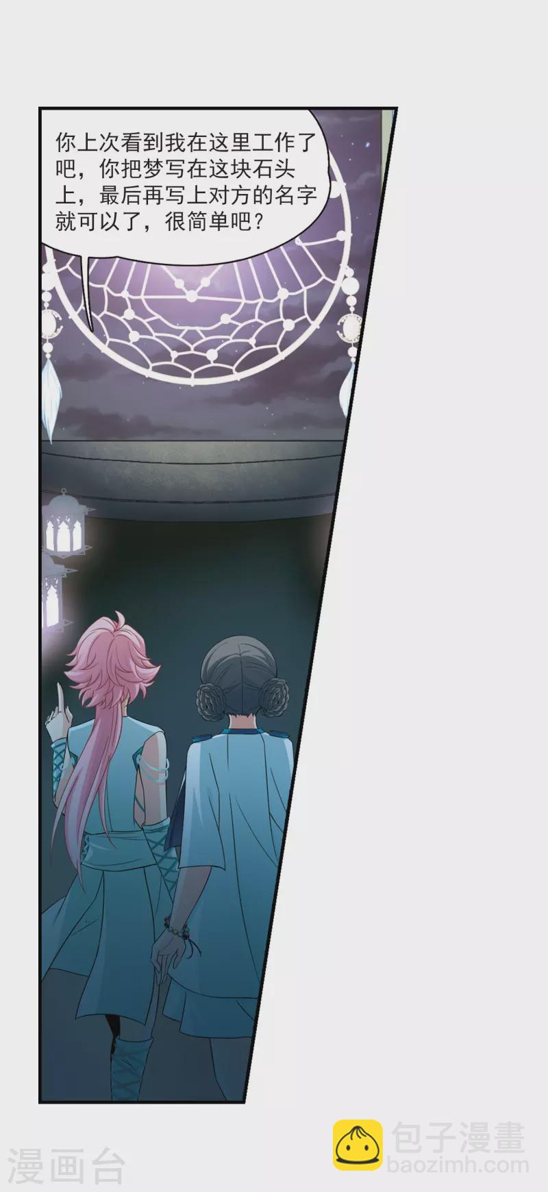 第410话 写给大家的梦214