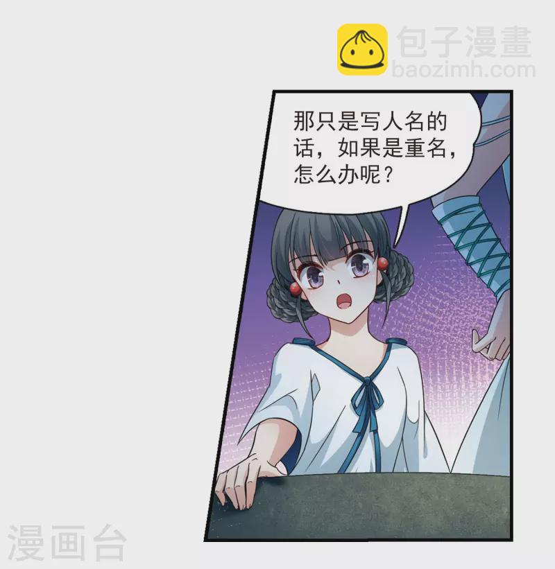 第410话 写给大家的梦215
