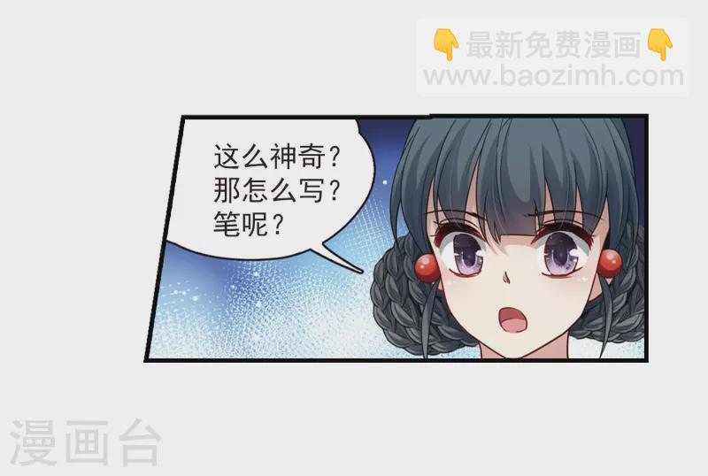第410话 写给大家的梦217