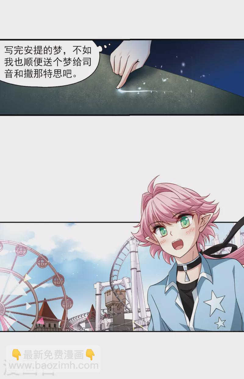 第410话 写给大家的梦224