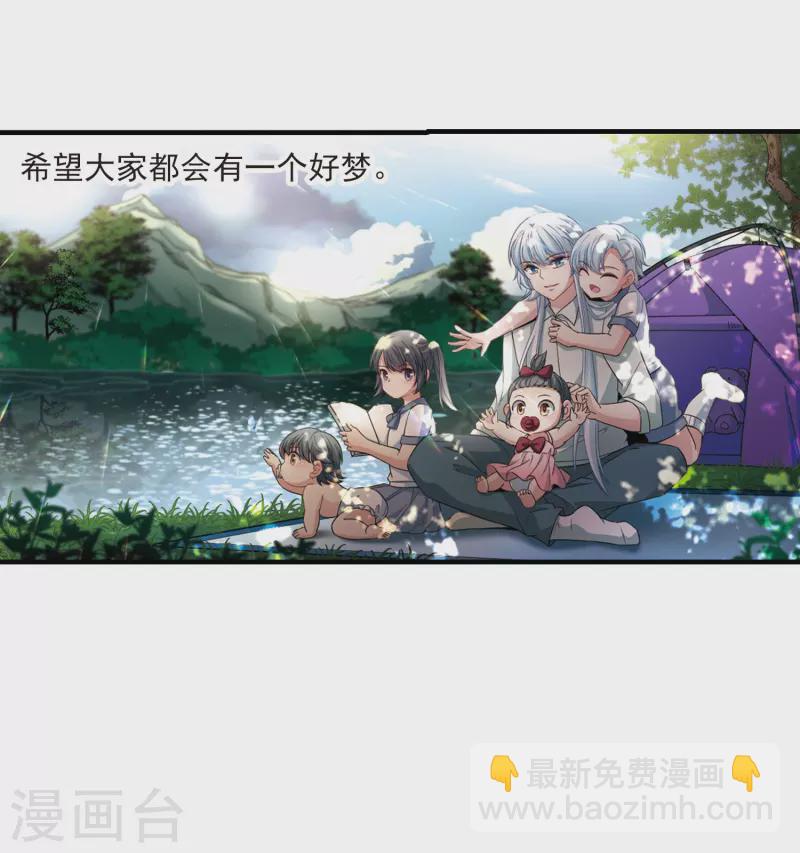 第410话 写给大家的梦227