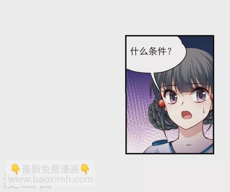 第410话 写给大家的梦26