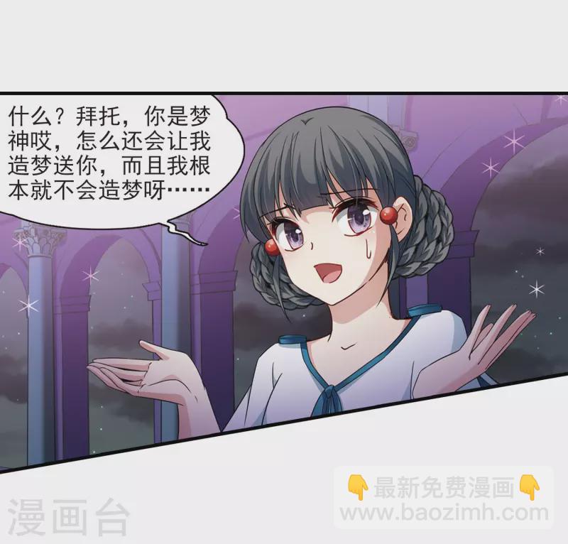 第410话 写给大家的梦28