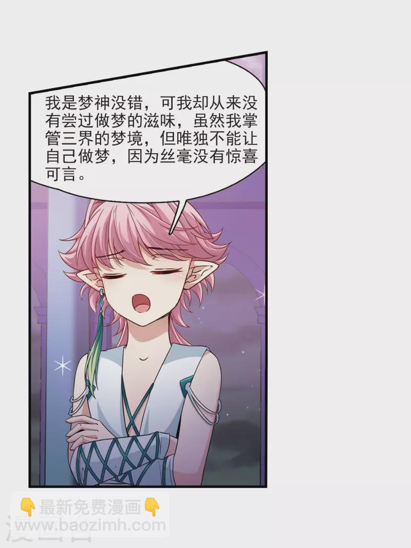 第410话 写给大家的梦29