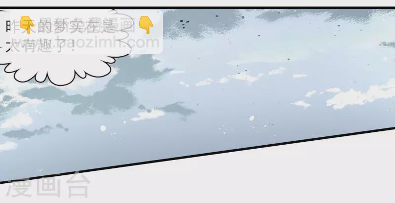 第411话 写给大家的梦31