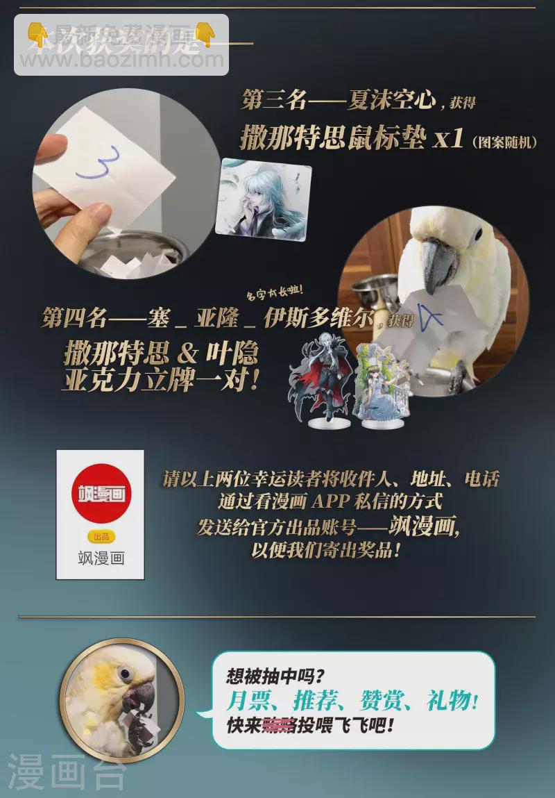 第411话 写给大家的梦335