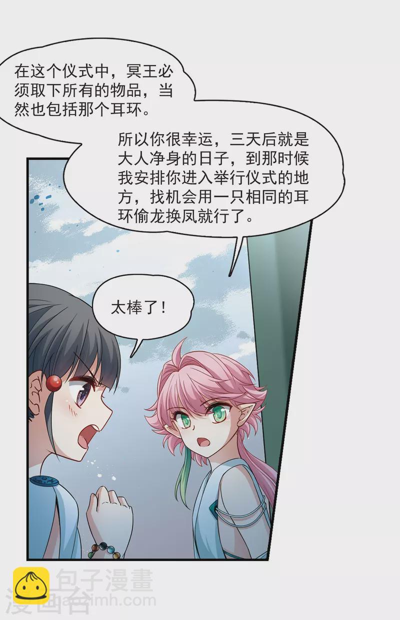 第411话 写给大家的梦36
