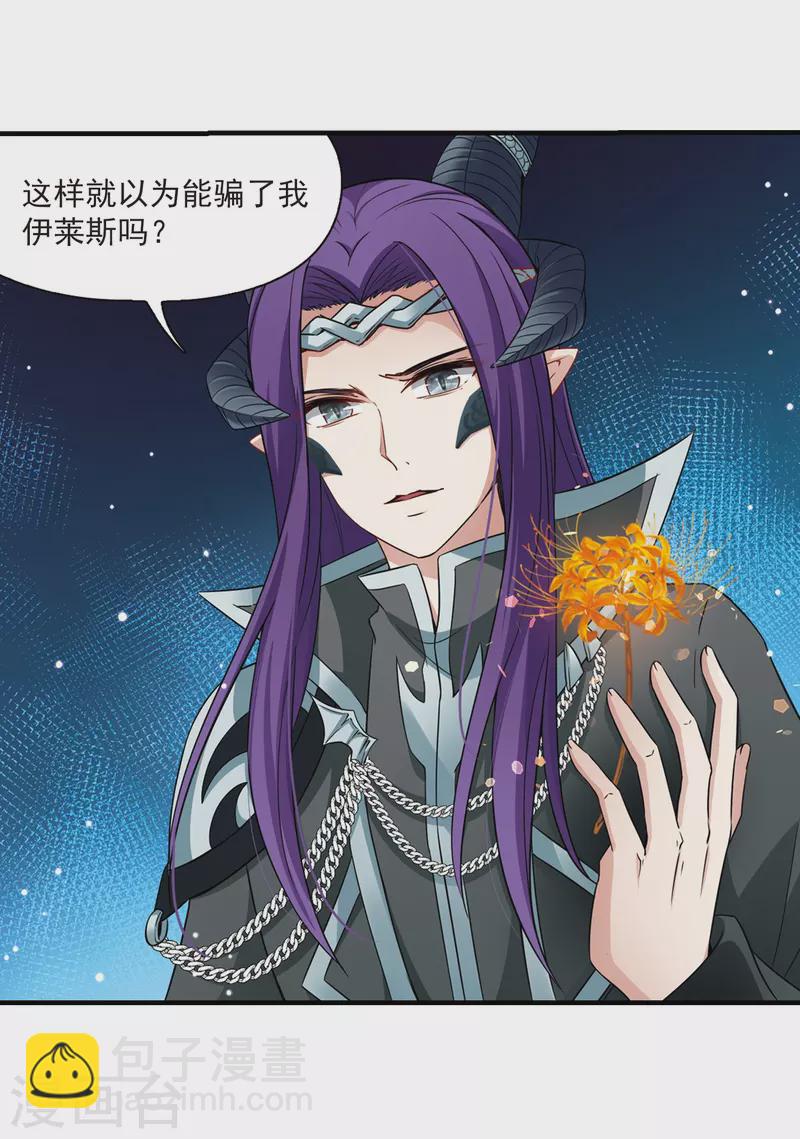 第412话 冥王的惩罚113