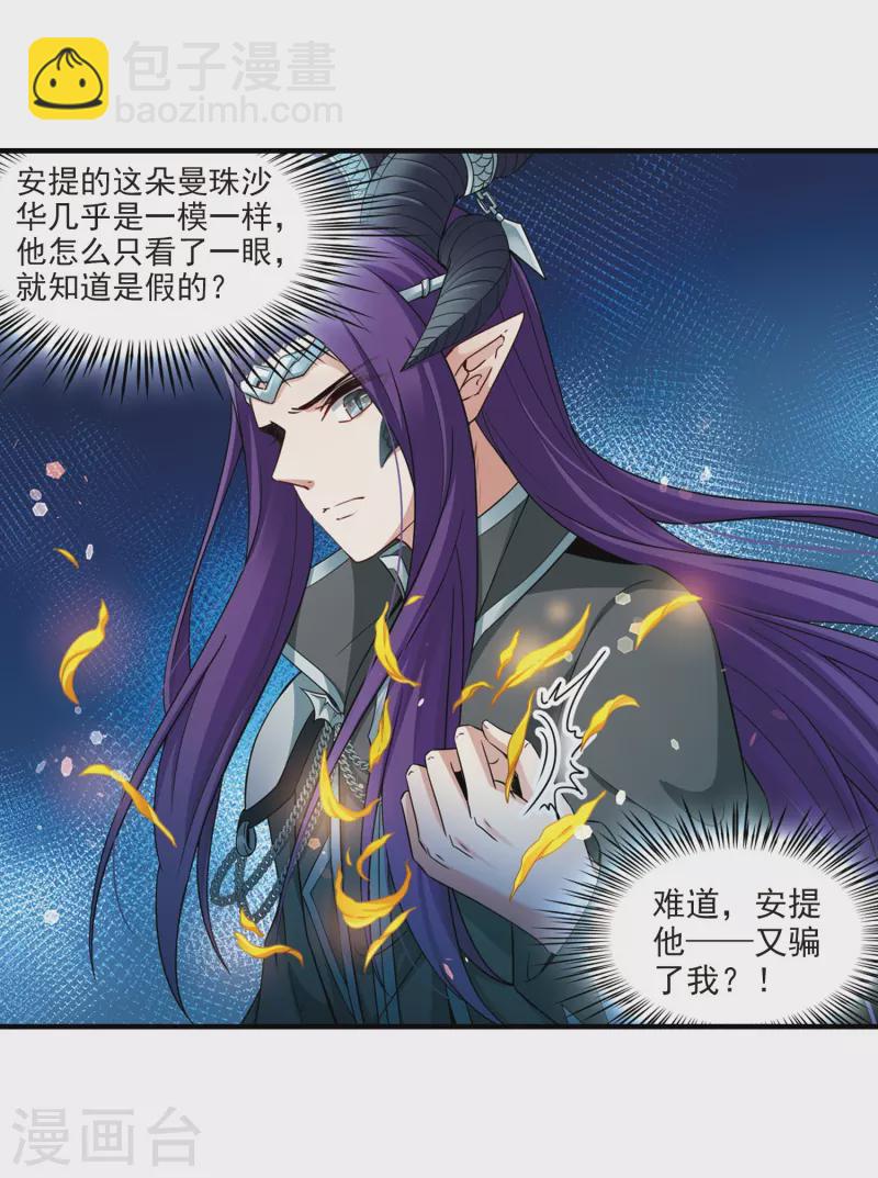 第412话 冥王的惩罚114