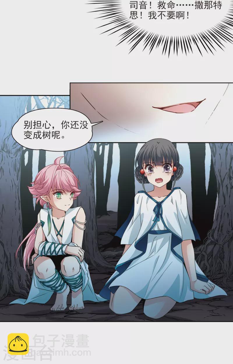 第414话 冥王的惩罚312