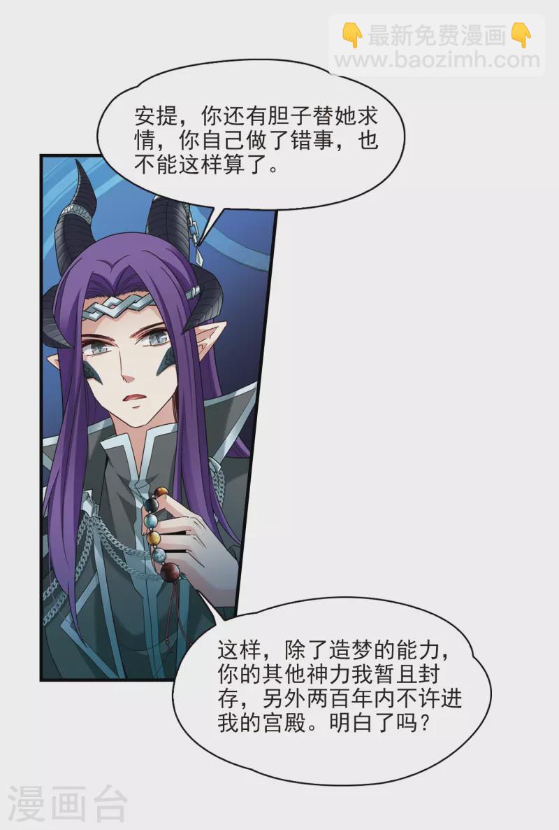 第414话 冥王的惩罚37