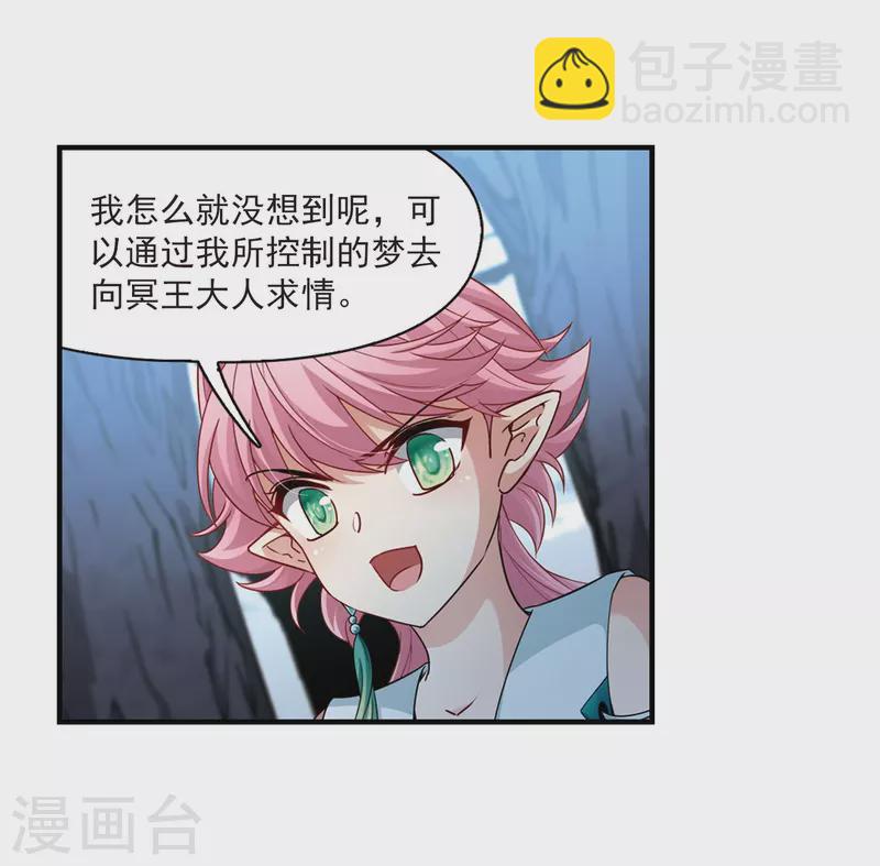 第415话 冥王的梦境116