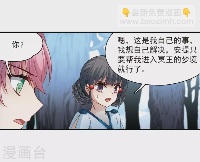 第415话 冥王的梦境118