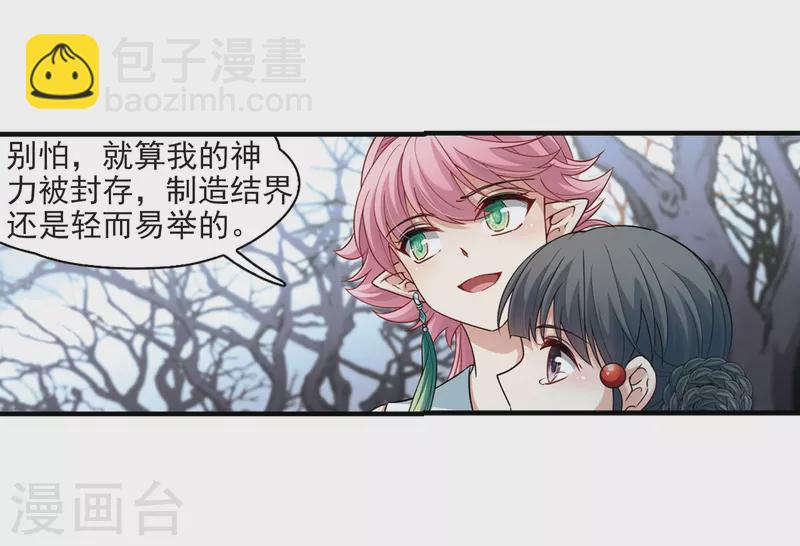 第415话 冥王的梦境16