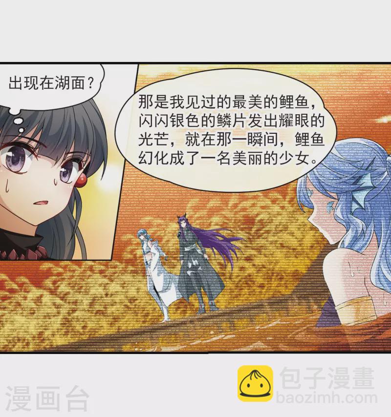 第416话 冥王的梦境212