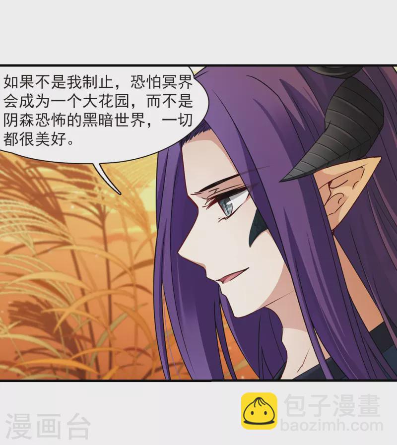 第416话 冥王的梦境217
