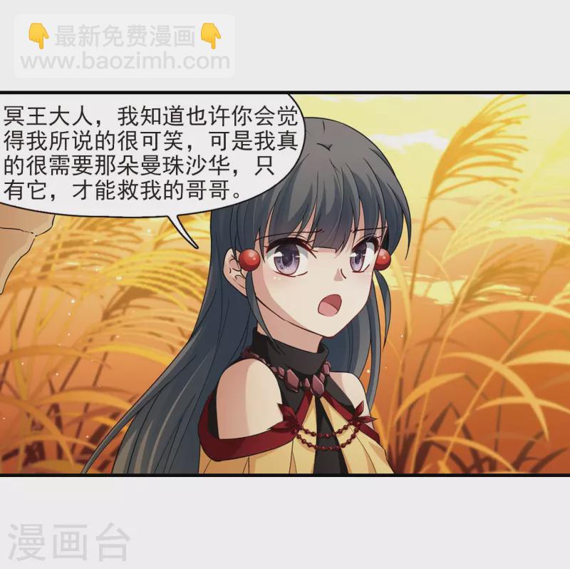第416话 冥王的梦境28