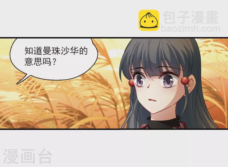 第416话 冥王的梦境29