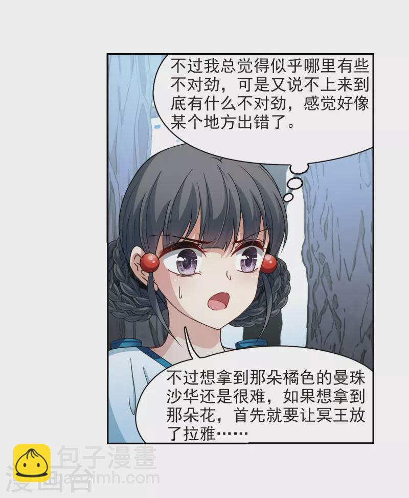 第417话 梦境中的约定115