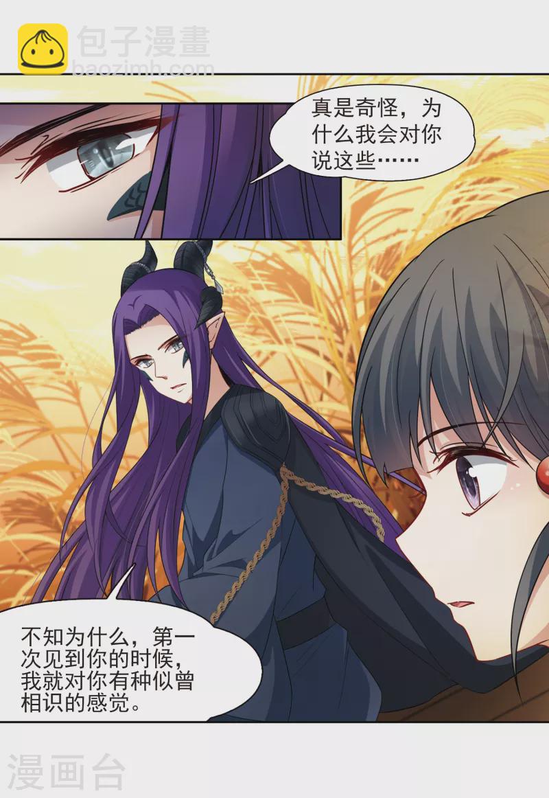第417话 梦境中的约定17