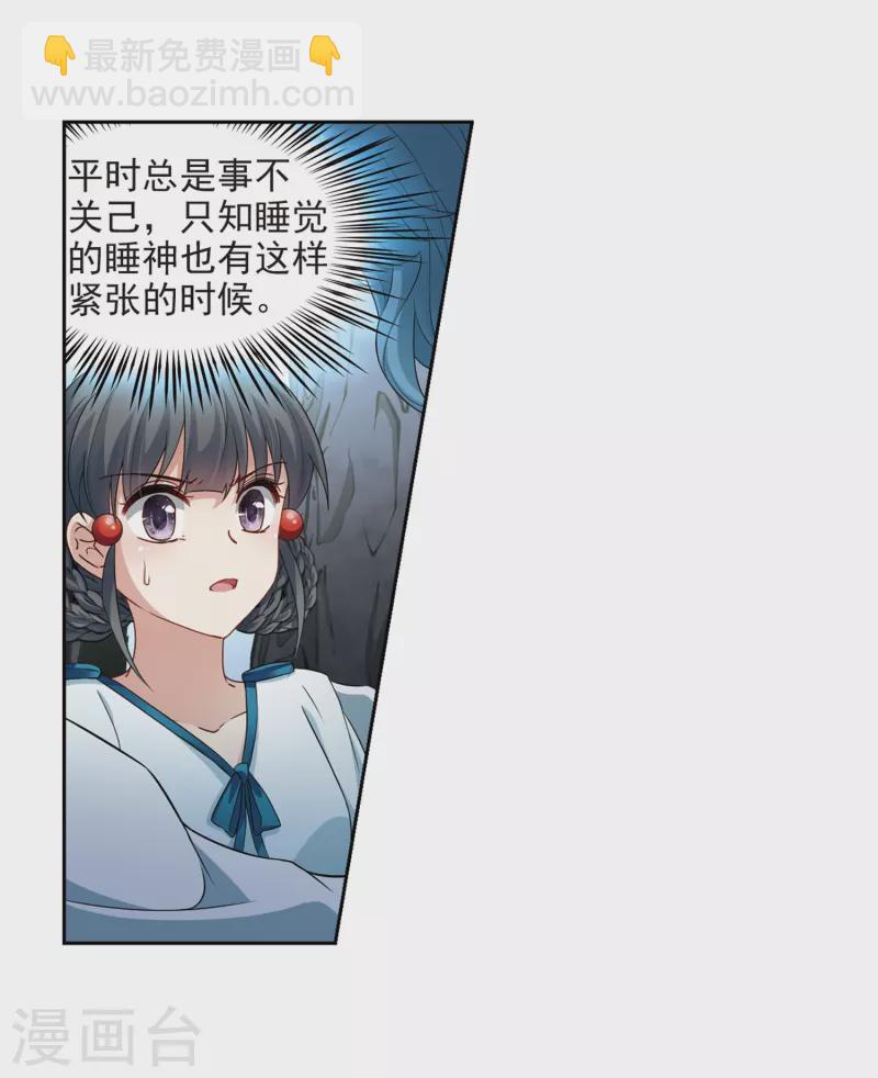 第418话 梦境中的约定213